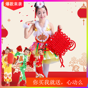 中国结演出服冰糖葫芦妞妞闹春喜庆舞蹈表演服 儿童小荷风采红红