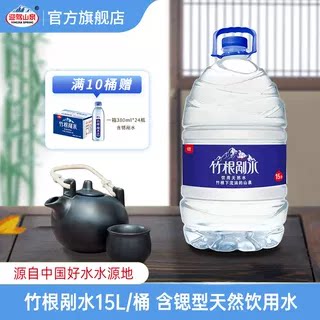 迎驾山泉含锶竹根剐水15L