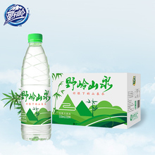 16.9元包邮 野岭剐水550ml*20瓶