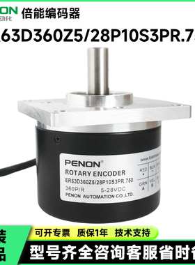 旋转编码器ER63D256S5/28P8X6MR ER63D360Z5/28P10S3PR.750