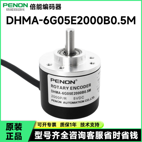 DHMA-6G05E2000B0.5M旋转编码器DHMA-8G10-30F2000BM全新现货
