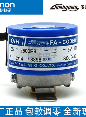 全新原装现货TS5214N8398 OIH35-2500P8-L3-5V多摩川编码器