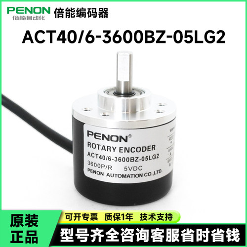 现货全新ACT40/6-3600BZ-05LG2编码器5000
