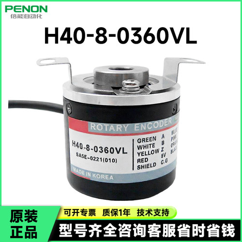 现货H40-8-0360VL编码器-0500ZV-1000ZC-BC SC-1024ZO-0600ZT