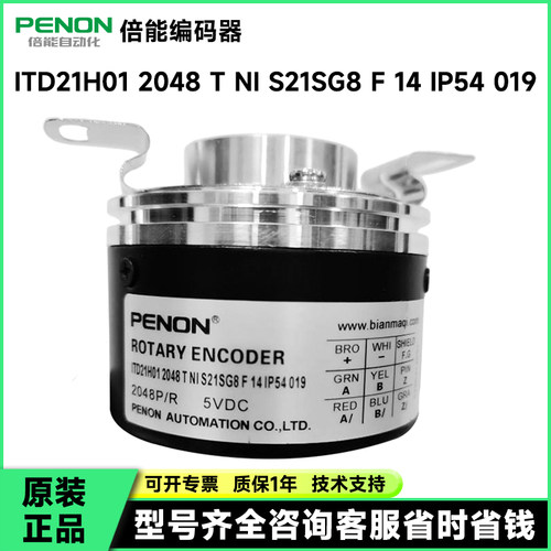 全新现货ITD21H01 2048 T NI S21SG8 F 14 IP54 019编码器1024
