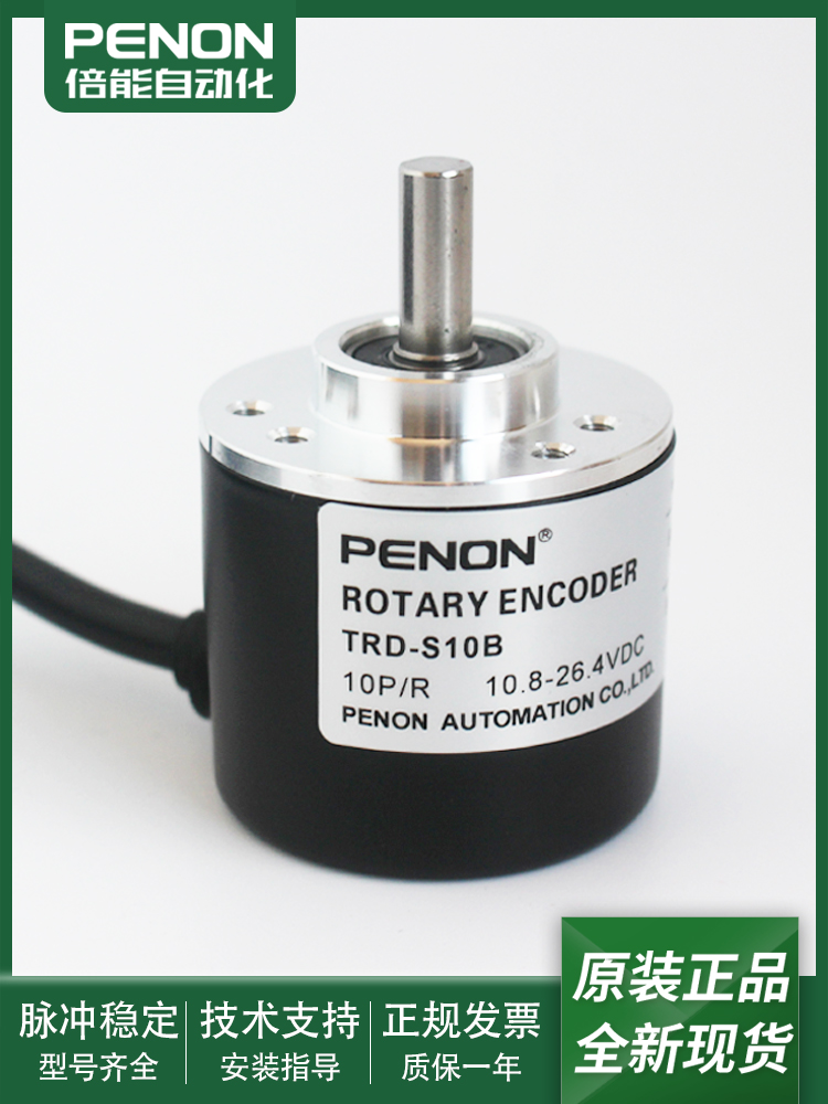 光洋旋转编码器原装全新现货正品