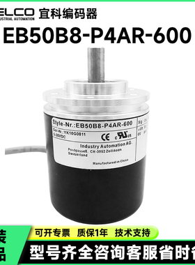 EB50B8-P4AR-100编码器100.5000J0-1200-2500-2048-1000-1024-600