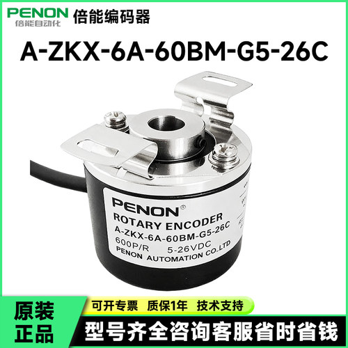 A-ZKX-6A-60BM-G5-26C旋转编码器A-ZKX-6A-20BM-G5-30F