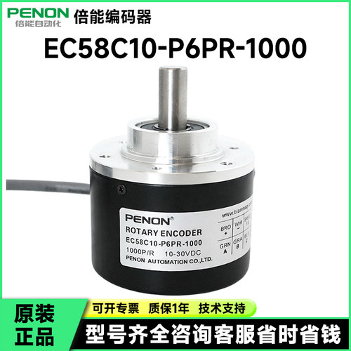 EC58C10-P6PR-2048旋转编码器-2000-2500-1000-1024