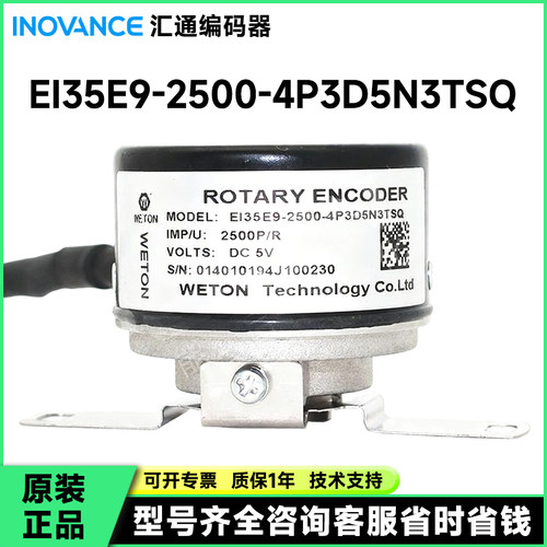EI35H8-2500-5P3D5N3TSI伺服电机编码器E9-4P-TSQ-TS2Q-TS3-TS2