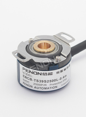 ENCB-TS39S2500L全新现货倍能编码器ENCB-TS39S2500L-0.4m -0.55m