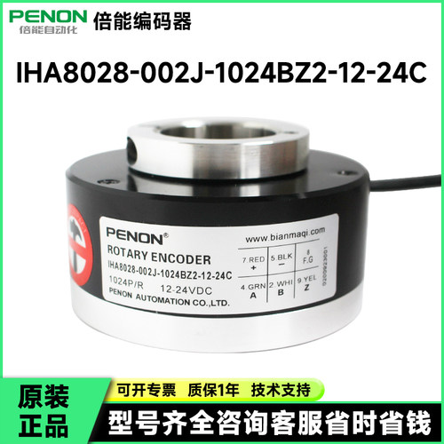 IHA8028-002J-1024BZ2-12-24C ATK-IHA8030-002G-1024BZ2-12-24F