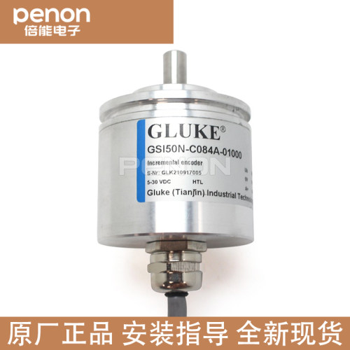 全新原装GSI50N-C084A-01000正品编码器提供技术现货当日可发