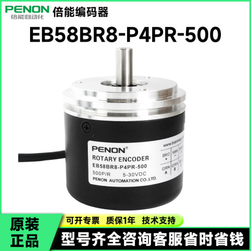 全新旋转编码器EB58BR8-P4PR-500/EB58BR8-P4PR-500.1Z1300现货