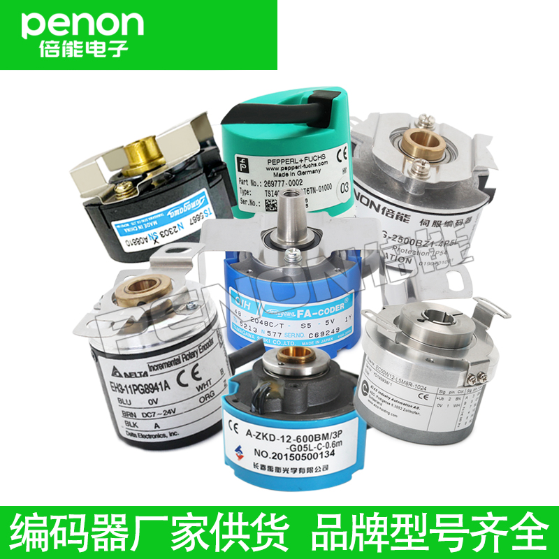 C60-H-1024CZU415PL0.3/S630编码器C60-H-1024ZCU415PL0,3/S630