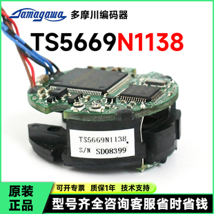 TAMAGAWA/多摩川TS5669N1138  N137编码器 全新原装现货 技术支持