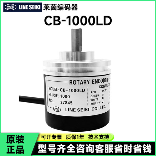 旋转编码器CB-1000LD-1024LD-1200LD-2000LD-2500LD-300LD-500LD