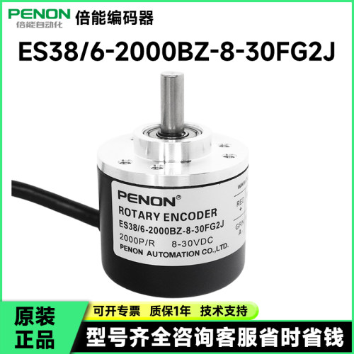 ES38/6-2000BZ-8-30FG2旋转编码器1000-500-600-24FG2J-FG4J-FG5J