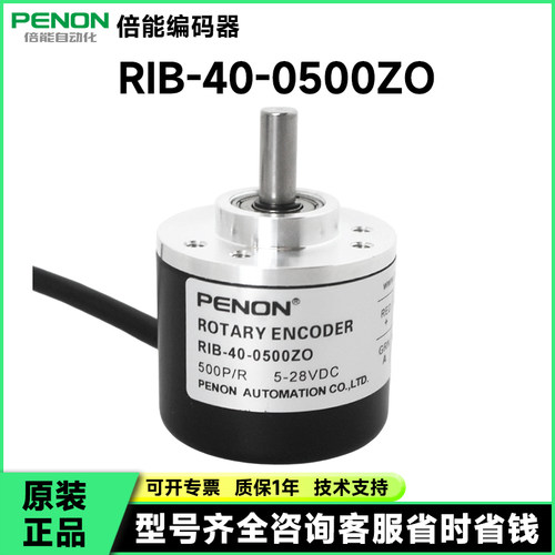 RIB-40-0500ZO编码器-2500VL-360ZT-600ZO-1000-1024-0200ZV-0050