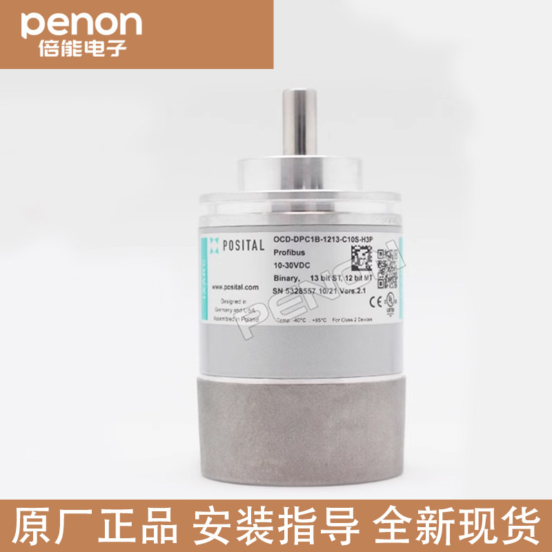 全新原装OCD-DPC1B-1213-C01S-H3P旋转编码器正品现货当日可发