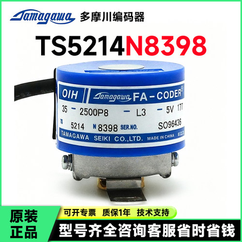 TS5214N8398多摩川编码器