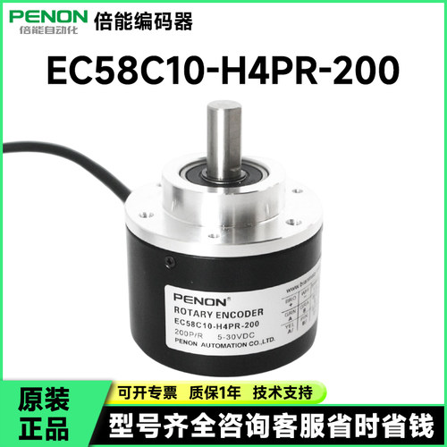 热销EC58C10-H4PR-360编码器2000-200-500-600-1000-1024-100-