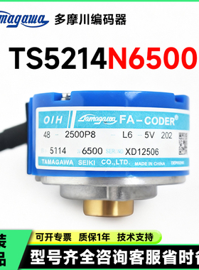 多摩川原装TS5214N6500 N6501 N6504 N6509 N6520全新 伺服编码器