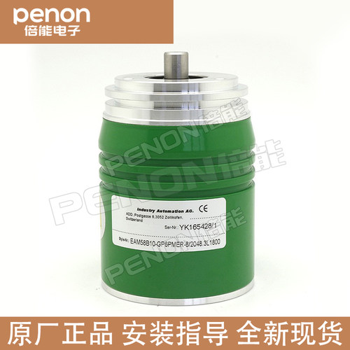 原装EAM58B10-GP6PMER-8/2048.3L1800粗纱机纺织厂编码器现货包邮