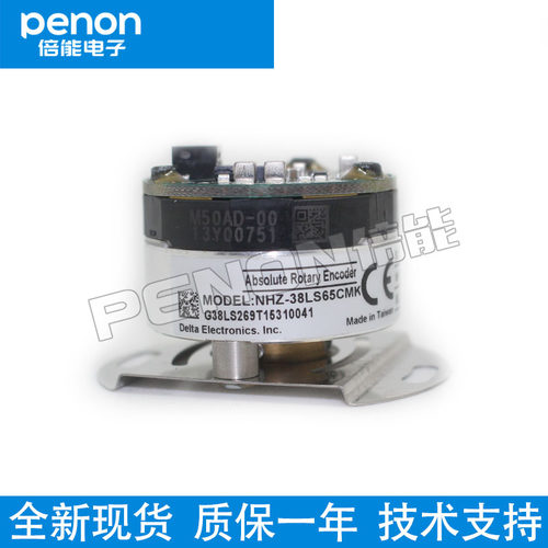 现货全新台达原装NHZ-38LS65CMK伺服电机编码器NHZ-38LS65CME