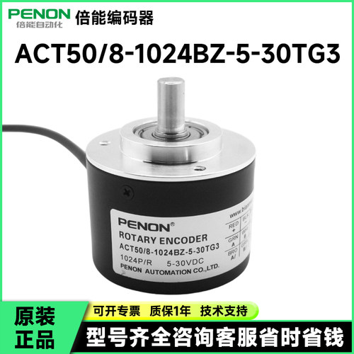 ACT50/8-1024BZ-5-30TG3 EG CG2 2.5编码器-1800-2000-2048-2500