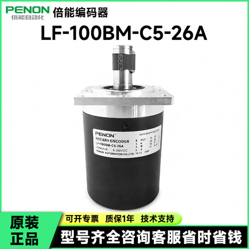 LF-100BM-C24E编码器102.4-200 A C5-26A E5-2M-C05D G15F-C8-30A