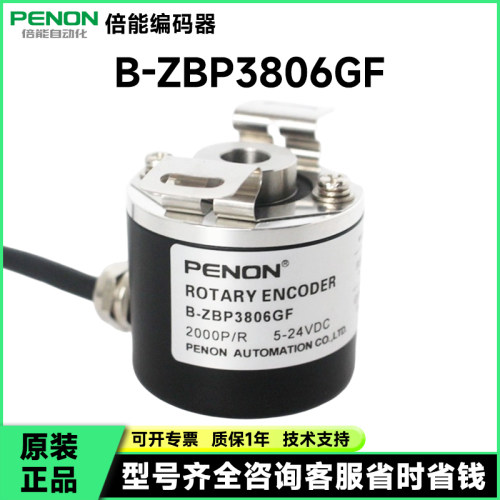B-ZBP3806GF 2000P/R电机旋转编码器B-ZBP3808GF 360P/R质保一年