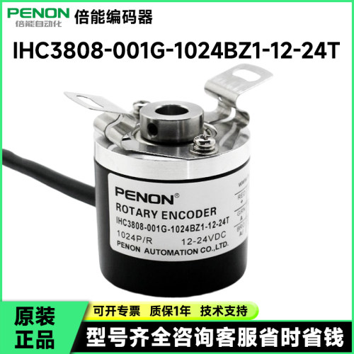 IHC3808-001G-2000BZ1-12-24T编码器-F-E-360-500-2500-2048-1024