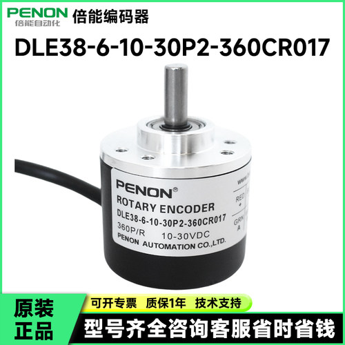 DLE38-6-10-30P2-360CR017编码器外径38MM实心轴6MM质保一年全新