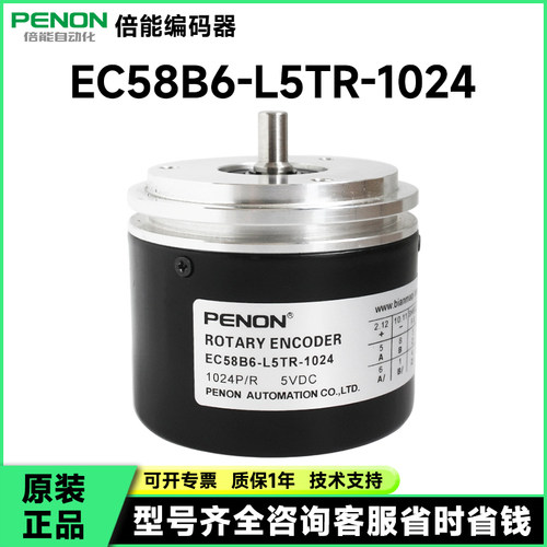EC58B6-L5TR-1024旋转编码器1250脉冲-500-600-1000-
