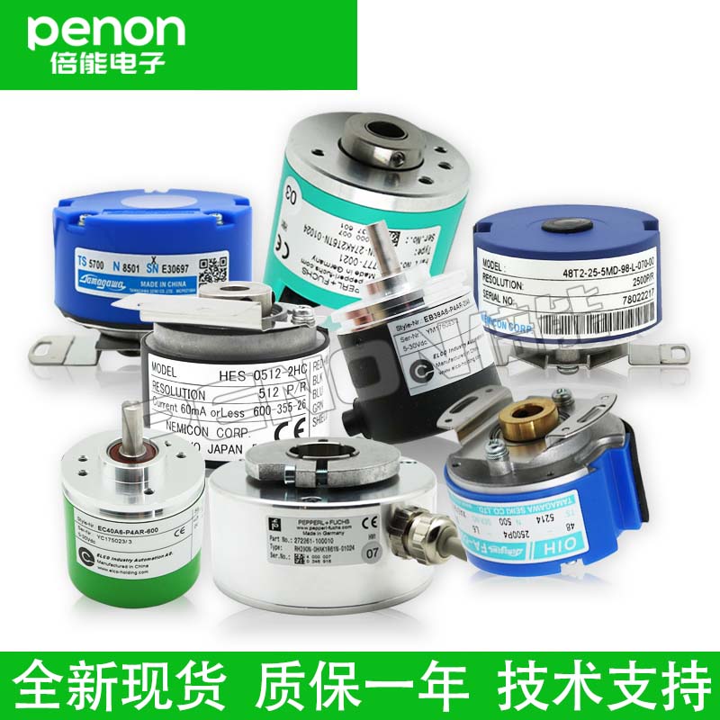 全新EC50A8-L5M8A-1000编码器360-600-1024-2048-2000-2500-500