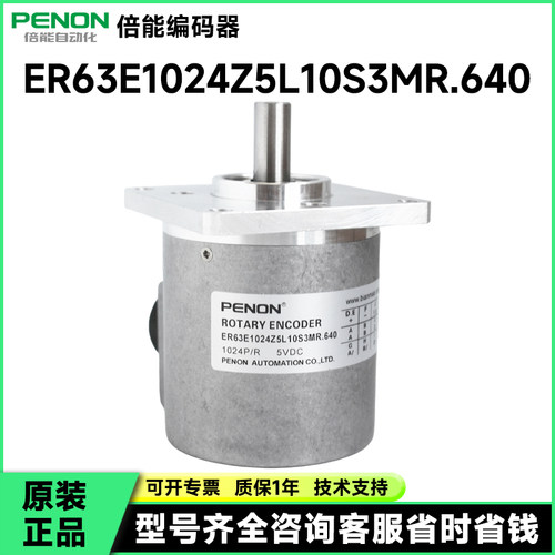 ER115A1024S5L11X6MR光电旋转编码器ER63E1024Z5L10S3MR.640