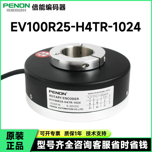 热销EV100R25-H4TR-1024旋转编码器360-500-600-100-1000-