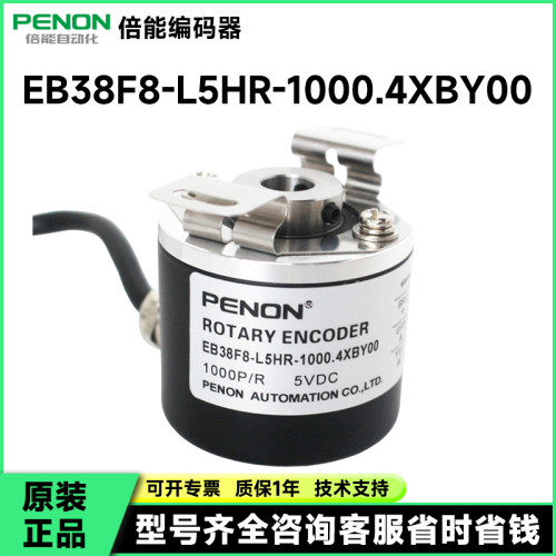 EB38F8-L5HR-1000.4XBY00编码器-500-100-1000-600-2000-1024-360