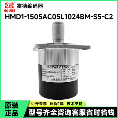 HMD1-1505AC10-30FL1024BM编码器-1505AC05L1024BM-S5-C2-3600