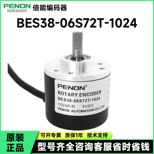 供应BES38-06S72T-1024编码器2000-C3-2500-600-500-C2-360-1000-