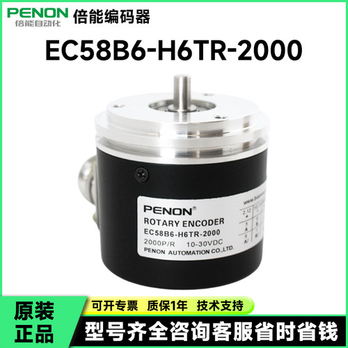 EC58B6-H6TR-2048编码器-2500-3600-1500-2000--2500.1Z9700-1000
