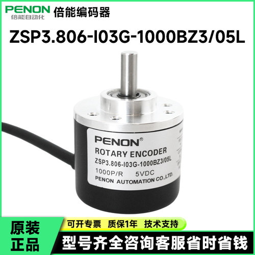 热销ZSP3.806-I03G-1024BZ3/05L旋转编码器12-24F-360-500-1000-