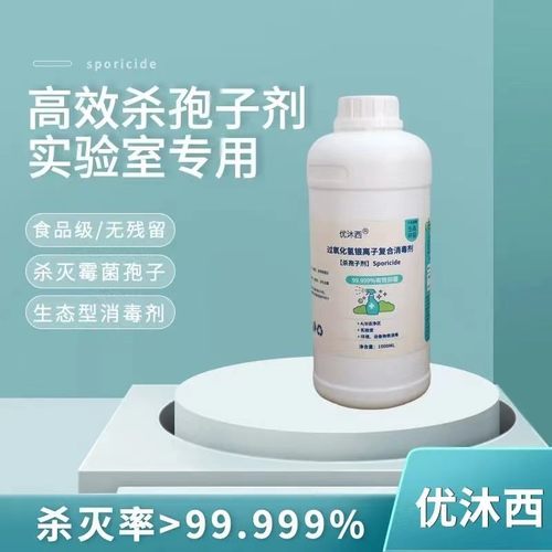 商用消毒液