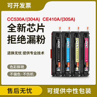 color M451 M475 适用hp惠普LaserJet 400 nw硒鼓墨盒 Pro