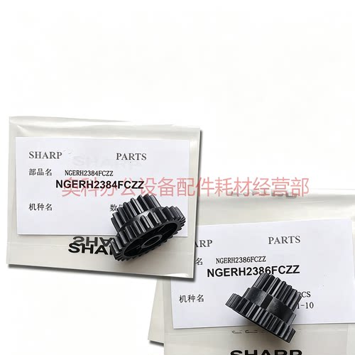 夏普MX-M654 M754 M6508 M7508N B7581 B6581D定影清洁纸驱动齿轮