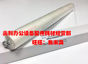 SHARP夏普MX M5658N M4608N M5608N U定影清洁纸油布 M4658N 原装