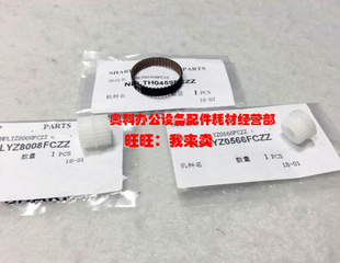 夏普MX M3608N M3658N M5658N U显影载体仓齿轮皮带 M4658N 原装