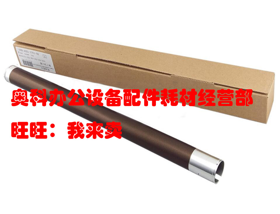 好掂适用震旦ad-166 168 216 218 226 228定影上辊 上加热棍