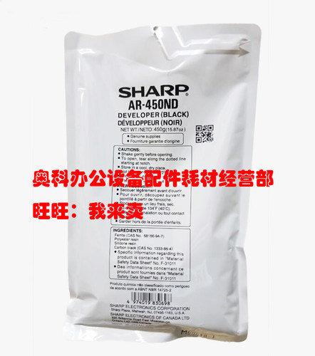 原装夏普MX-M350N M450N AR-3511 4511 450SD/ND载体铁粉显影剂